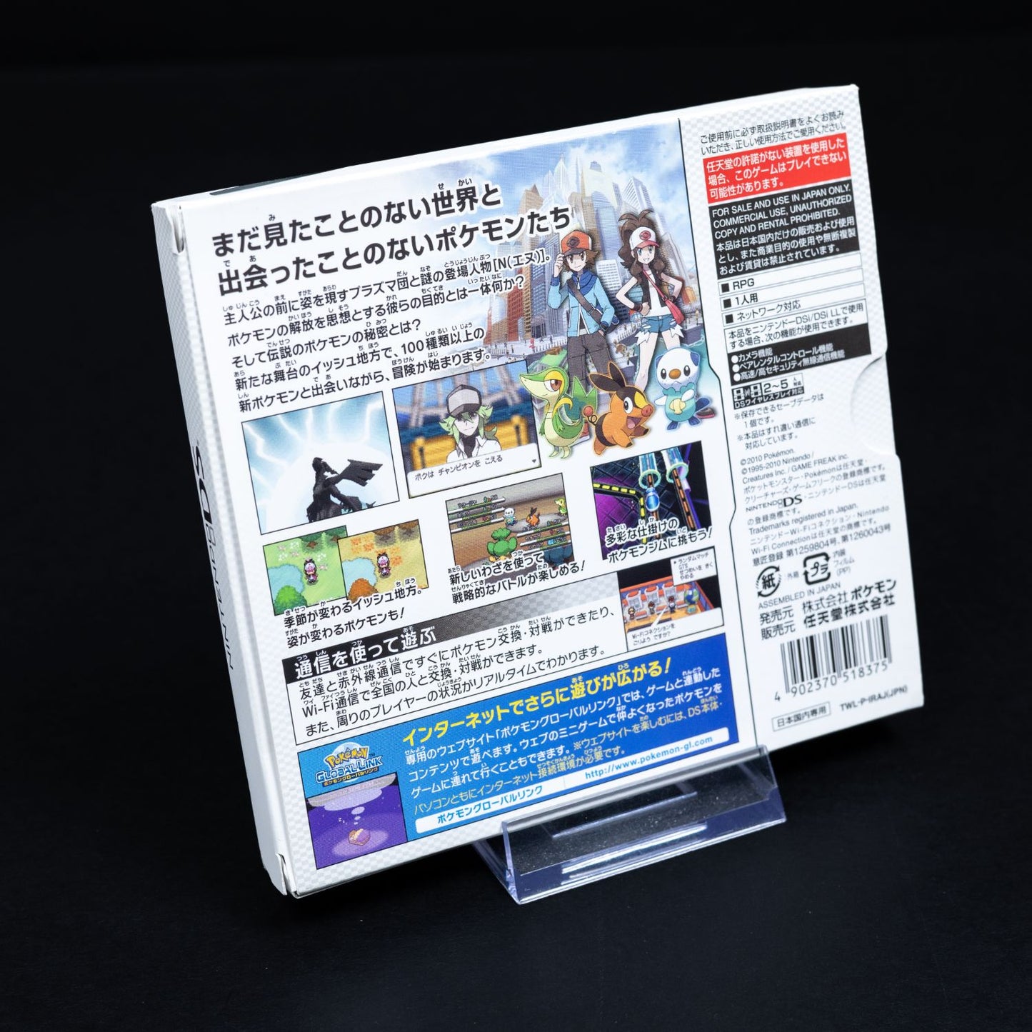 Pokémon Weiß - Nintendo DS Spiel - CiB - Japanisch - Top Zustand