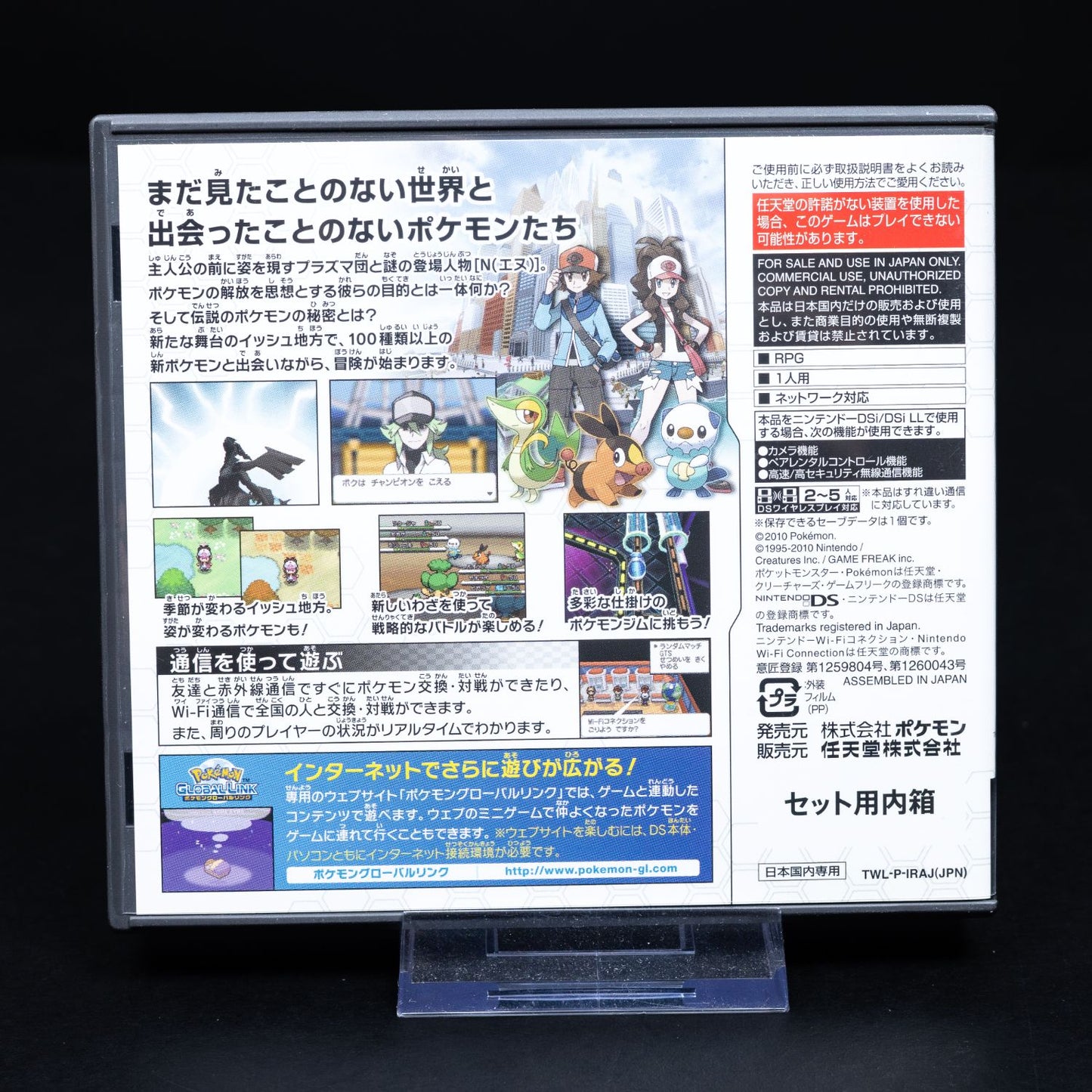Pokémon Weiß - Nintendo DS Spiel - CiB - Japanisch - Top Zustand