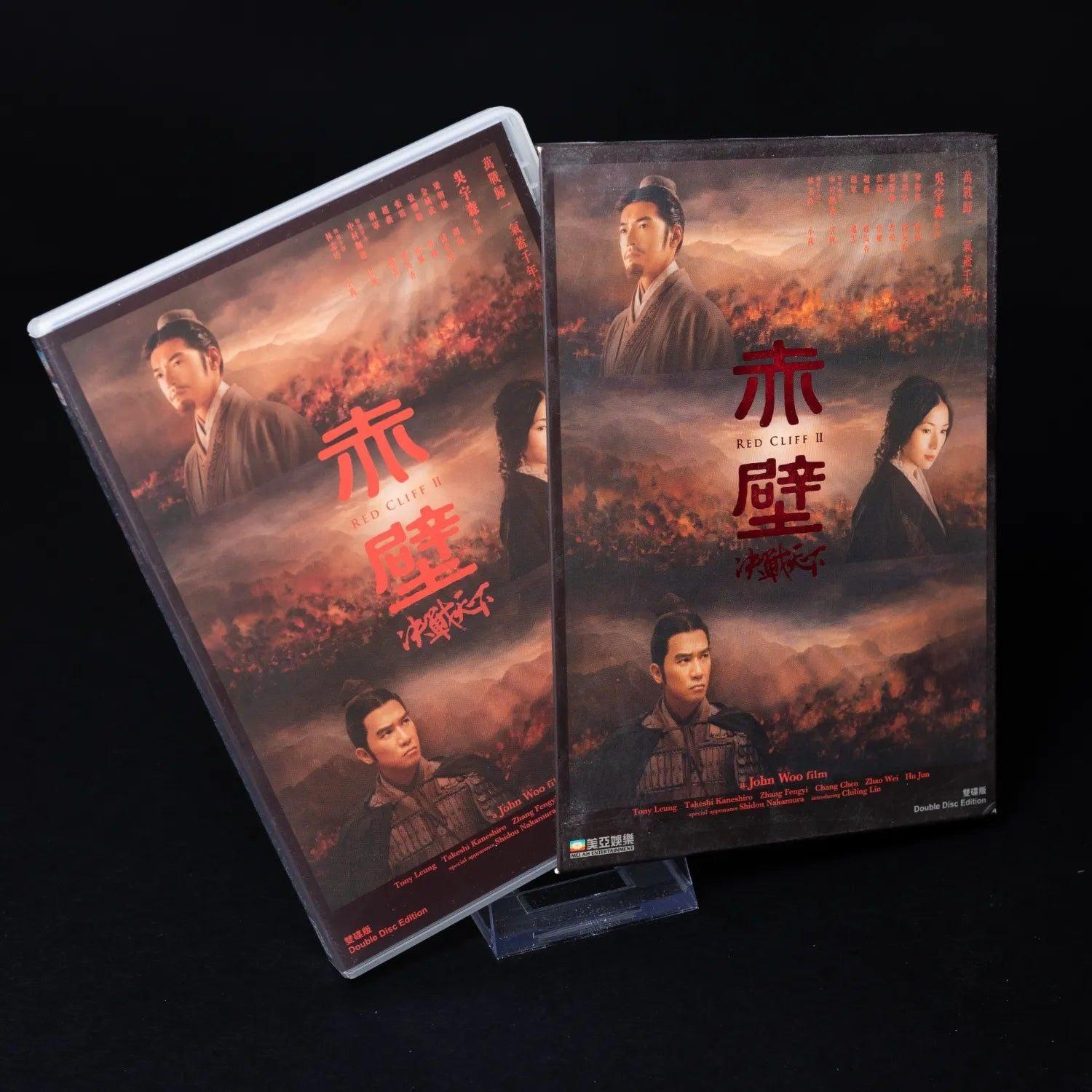 red-cliff-ii-john-woo-all-region-dvd-2-disc-set-mit-schuber-top-zustand-3 - Utopia Collectibles