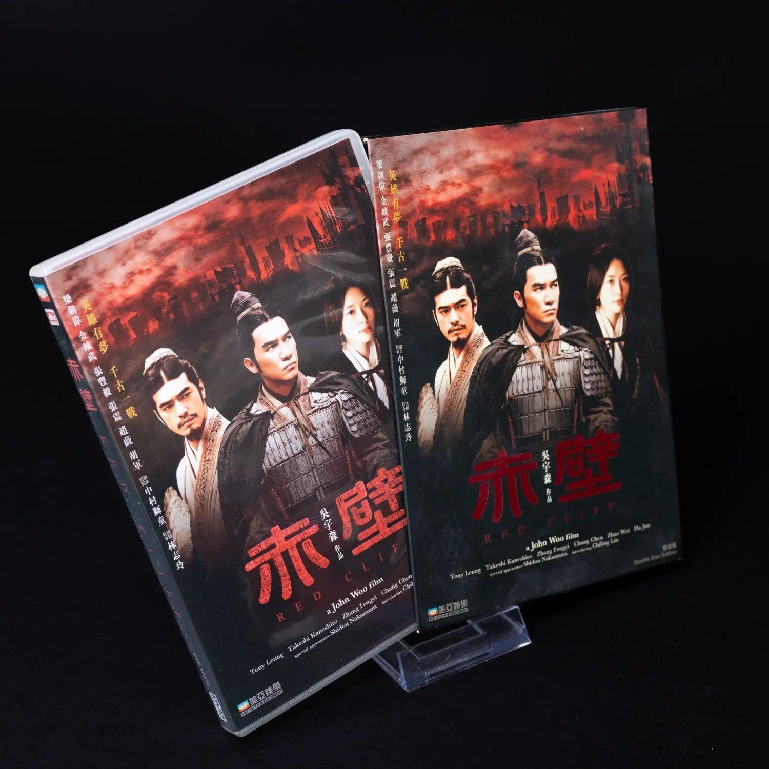 red-cliff-john-woo-all-region-dvd-2-disc-set-mit-schuber-top-zustand-1 - Utopia Collectibles