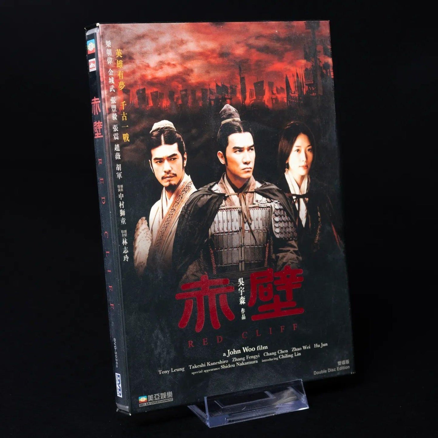 red-cliff-john-woo-all-region-dvd-2-disc-set-mit-schuber-top-zustand-2 - Utopia Collectibles