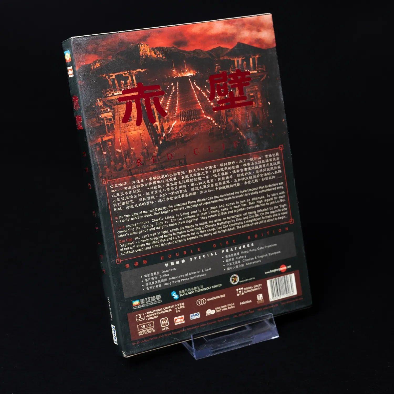 red-cliff-john-woo-all-region-dvd-2-disc-set-mit-schuber-top-zustand-3 - Utopia Collectibles