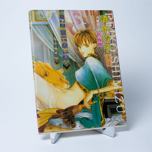 Reiko Shimizu - Illustration Artbook WALTZ (1997) - Zustand Sehr Gut