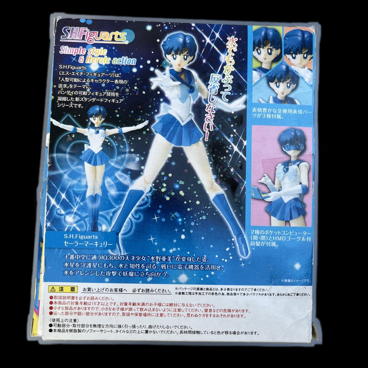 Sailor Moon Sailor Mercury - Action-Figur - Bandai - 14 cm - Gebraucht