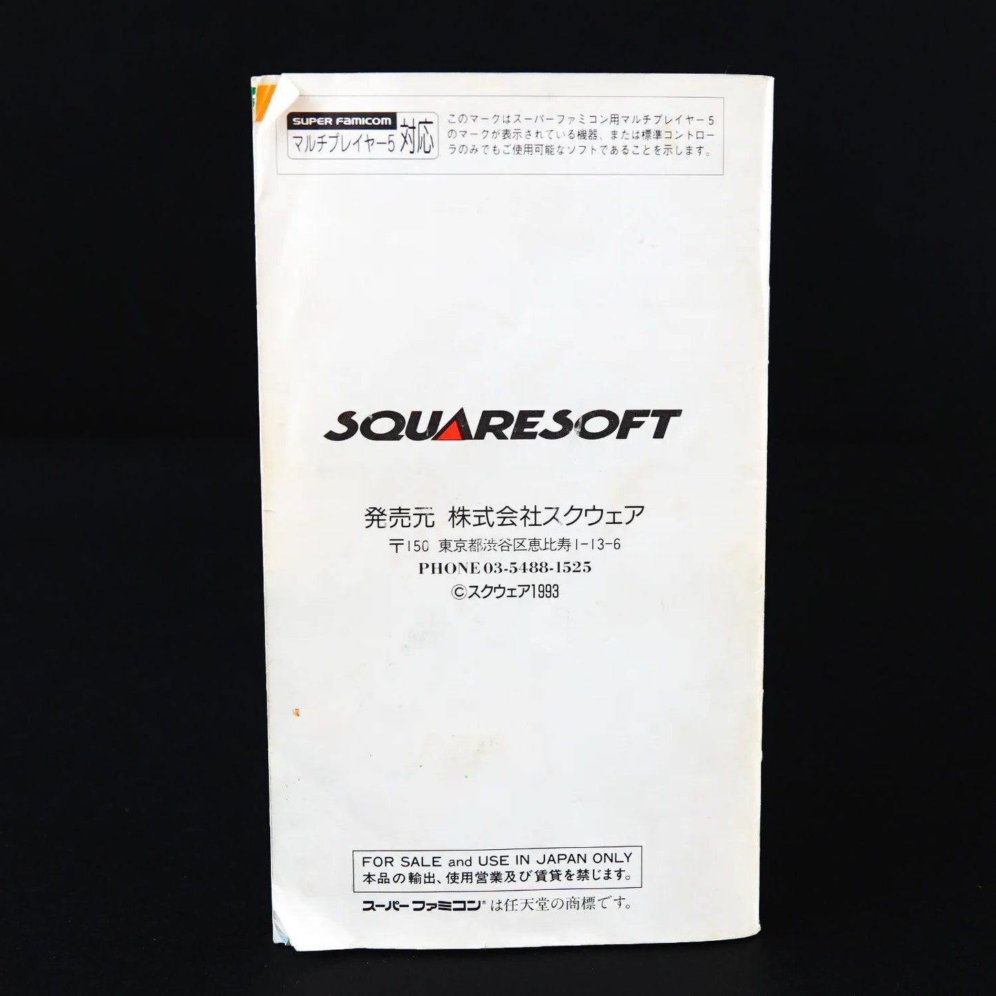 seiken-densetsu-2-super-famicom-ntsc-ovp-mit-anleitung-japanisch-3 - Utopia Collectibles