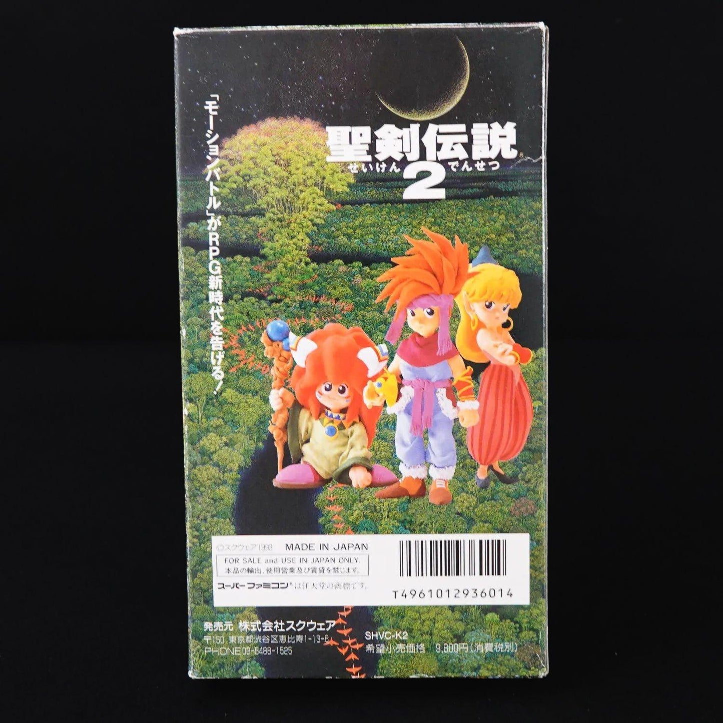 seiken-densetsu-2-super-famicom-ntsc-ovp-mit-anleitung-japanisch-4 - Utopia Collectibles