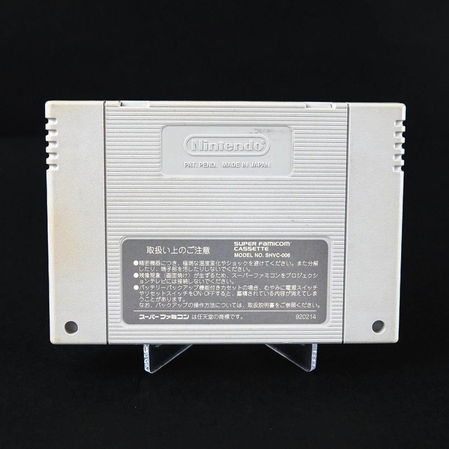 seiken-densetsu-2-super-famicom-ntsc-ovp-mit-anleitung-japanisch-6_1 - Utopia Collectibles