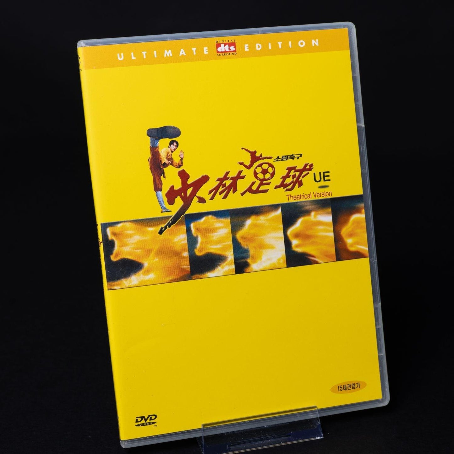 shaolin-soccer-ultimate-edition-dvd-collection-im-schuber-ntsc-region-3-6 - Utopia Collectibles