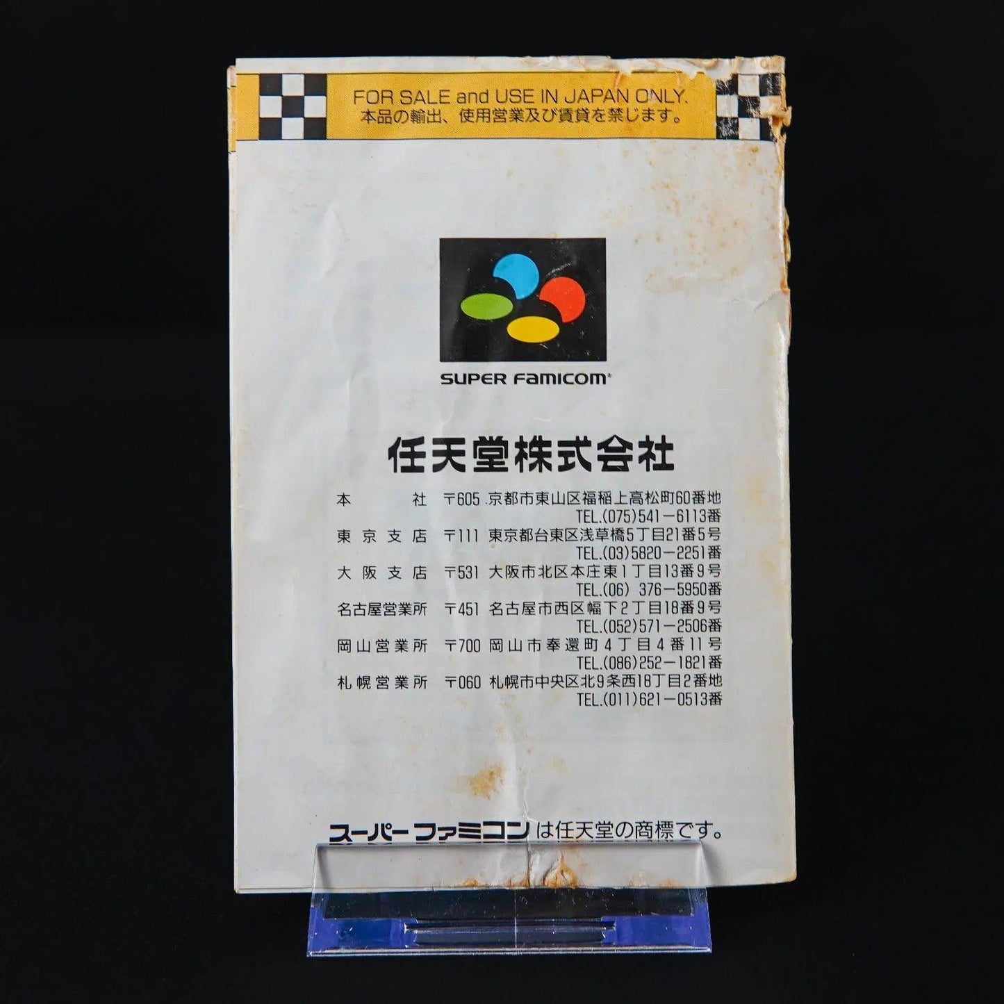 super-mario-kart-super-famicom-cib-komplett-japanisch-ntsc-5 - Utopia Collectibles