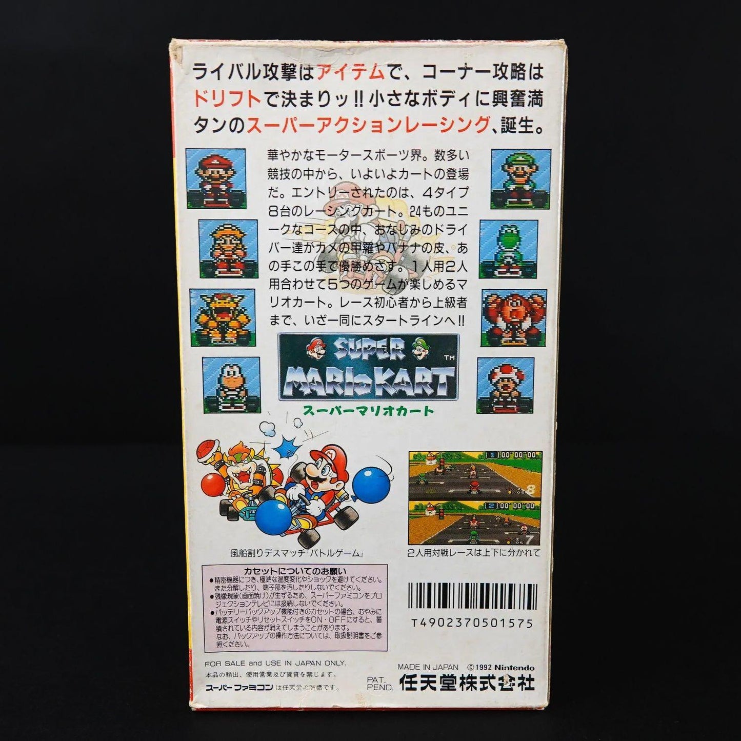 super-mario-kart-super-famicom-cib-komplett-japanisch-ntsc-8 - Utopia Collectibles