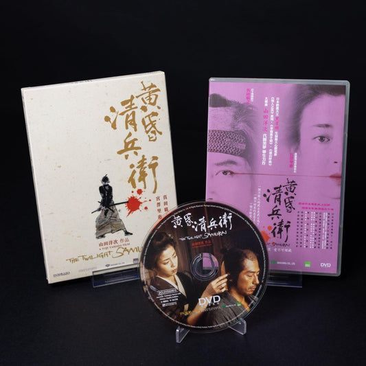 the-twilight-samurai-2002-dvd-mit-papp-schuber-ntsc-region-3-top-zustand-1 - Utopia Collectibles