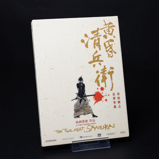 the-twilight-samurai-2002-dvd-mit-papp-schuber-ntsc-region-3-top-zustand-2 - Utopia Collectibles