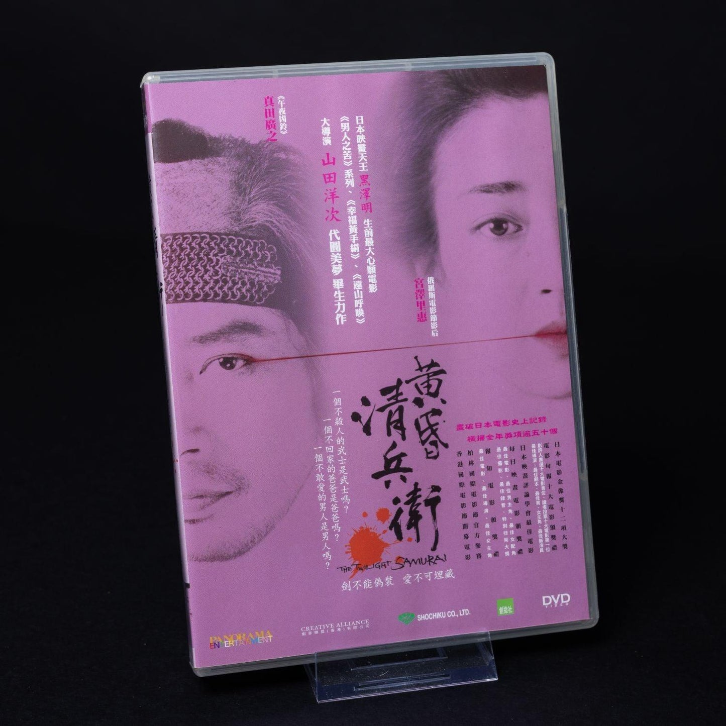 the-twilight-samurai-2002-dvd-mit-papp-schuber-ntsc-region-3-top-zustand-4 - Utopia Collectibles