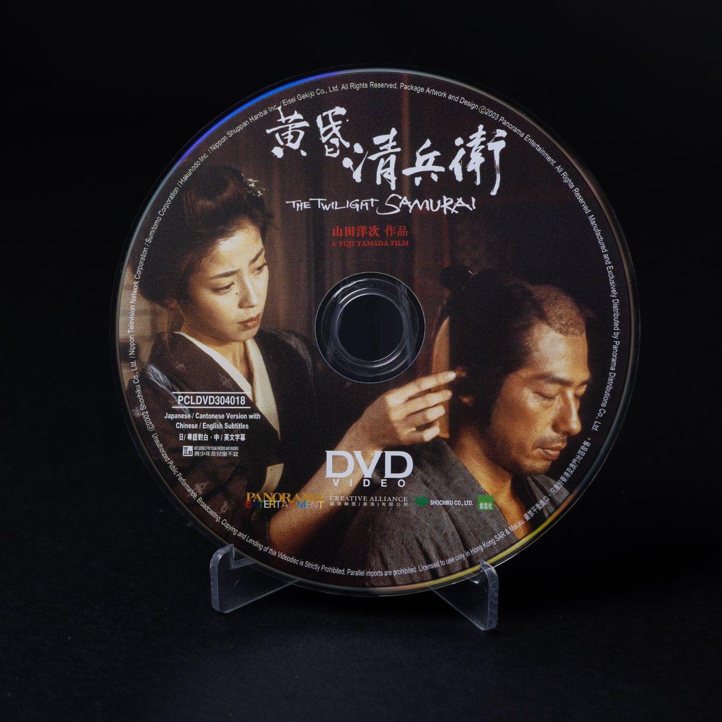 the-twilight-samurai-2002-dvd-mit-papp-schuber-ntsc-region-3-top-zustand-7 - Utopia Collectibles