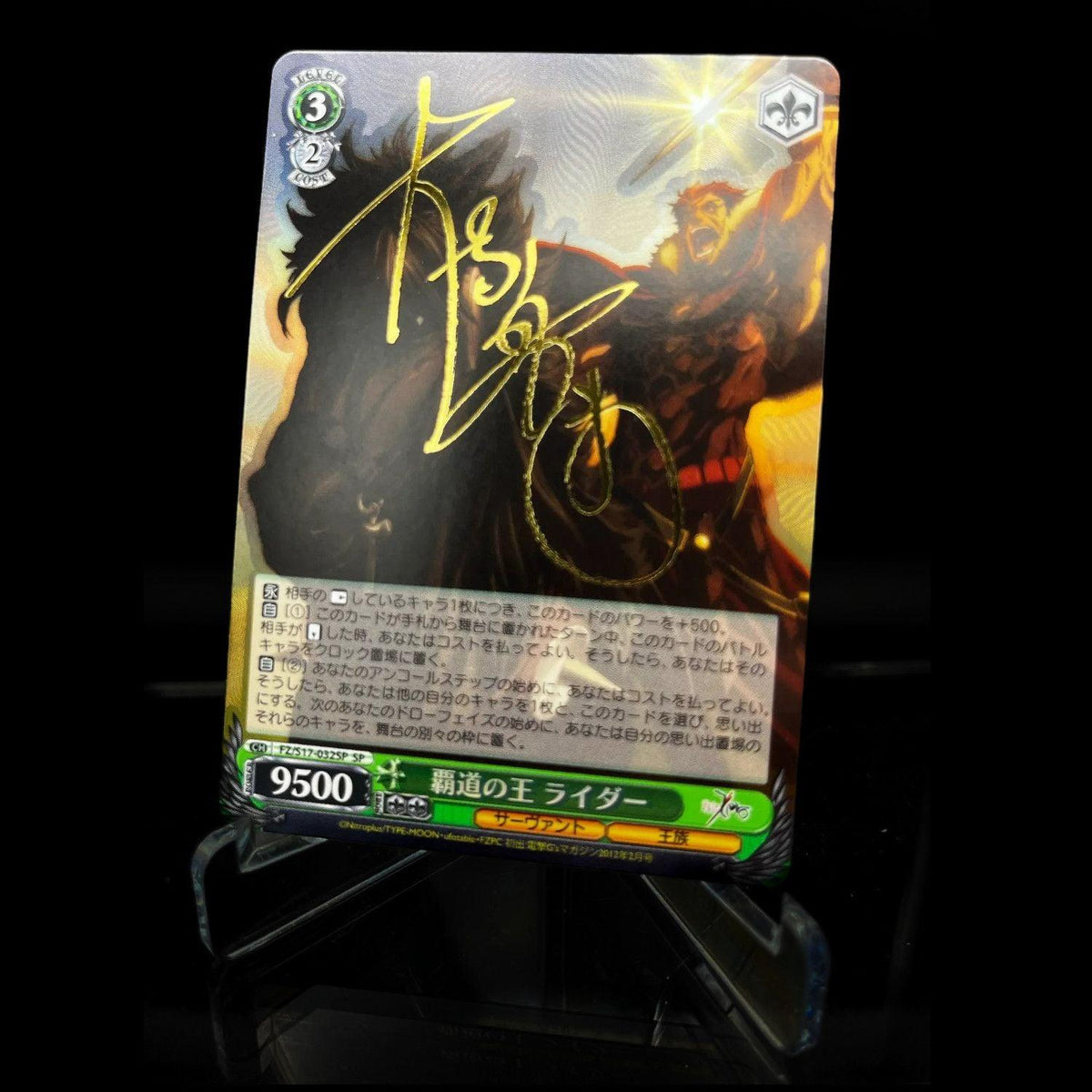 Weiß / Schwarz TCG - Rider, King of Military Might FZ/S17-032SP - JP GOLD SIGNED