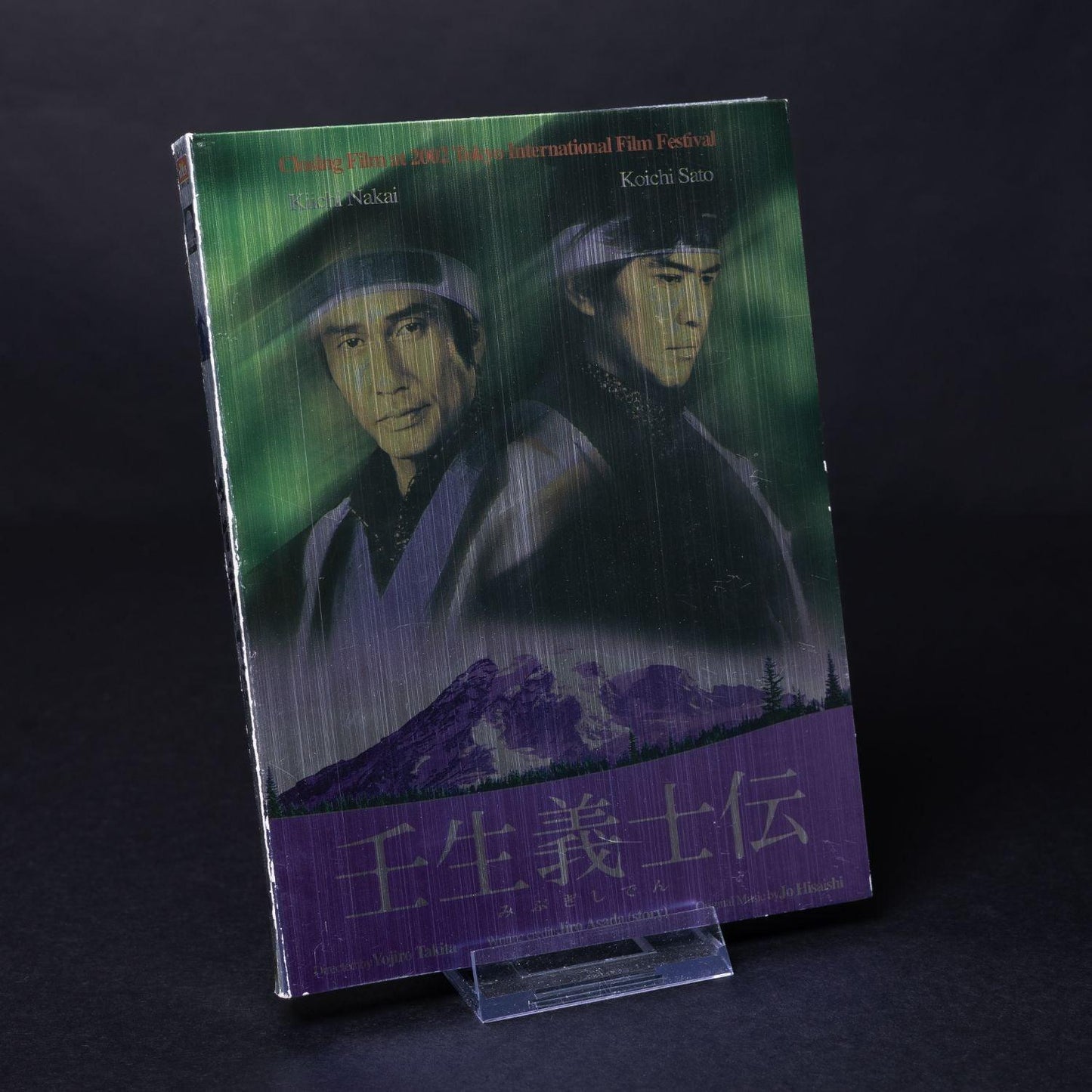 when-the-last-sword-is-drawn-limited-2-dvd-set-ntsc-region-3-mit-filmszene-3 - Utopia Collectibles
