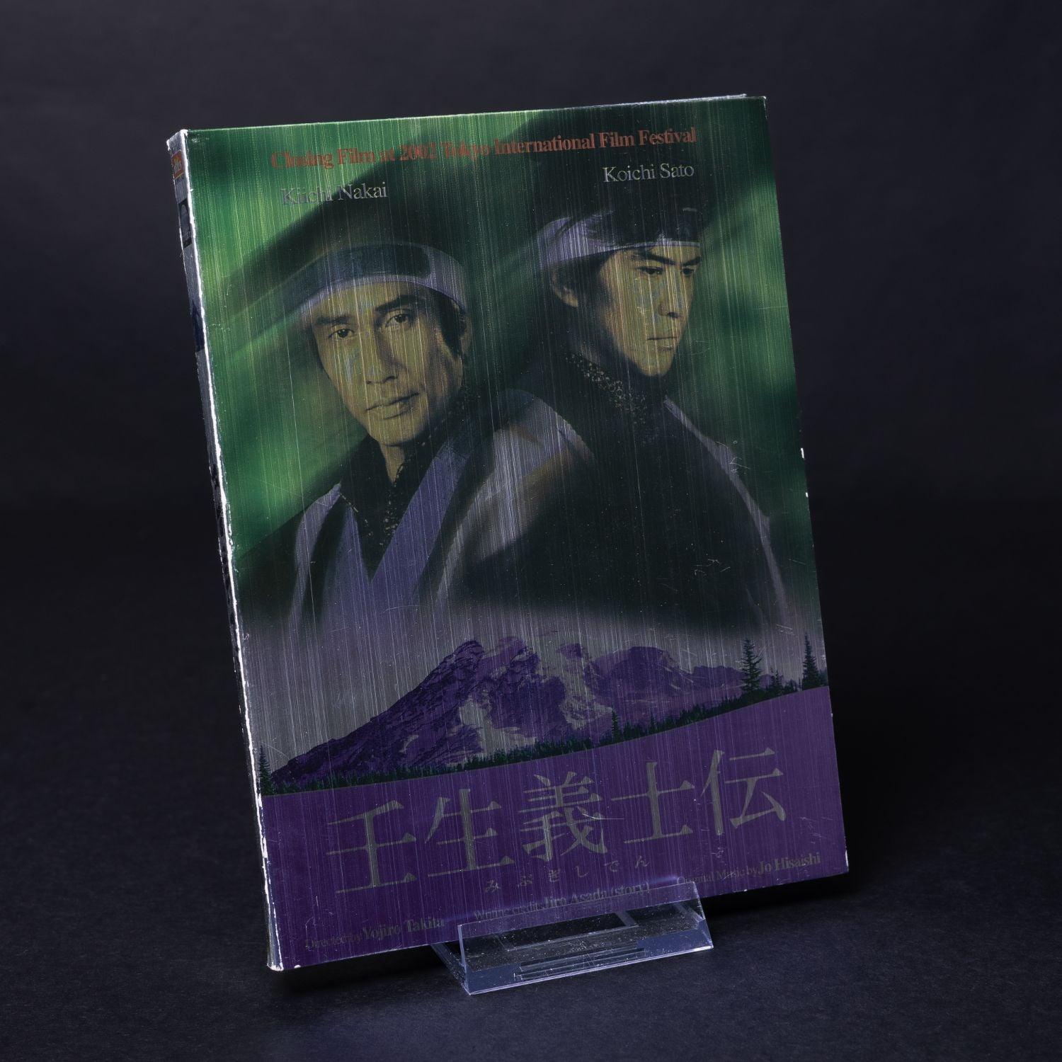 when-the-last-sword-is-drawn-limited-2-dvd-set-ntsc-region-3-mit-filmszene-3 - Utopia Collectibles