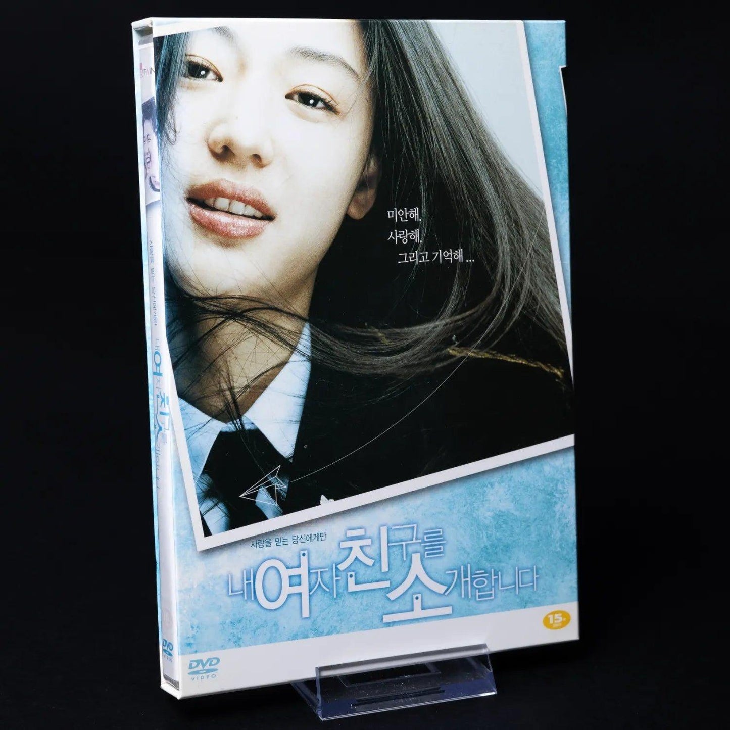 windstruck-dvd-mit-schuber-korea-drama-ntsc-region-3-zop-zustand-2 - Utopia Collectibles