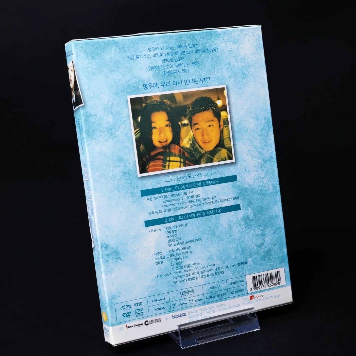 windstruck-dvd-mit-schuber-korea-drama-ntsc-region-3-zop-zustand-3 - Utopia Collectibles
