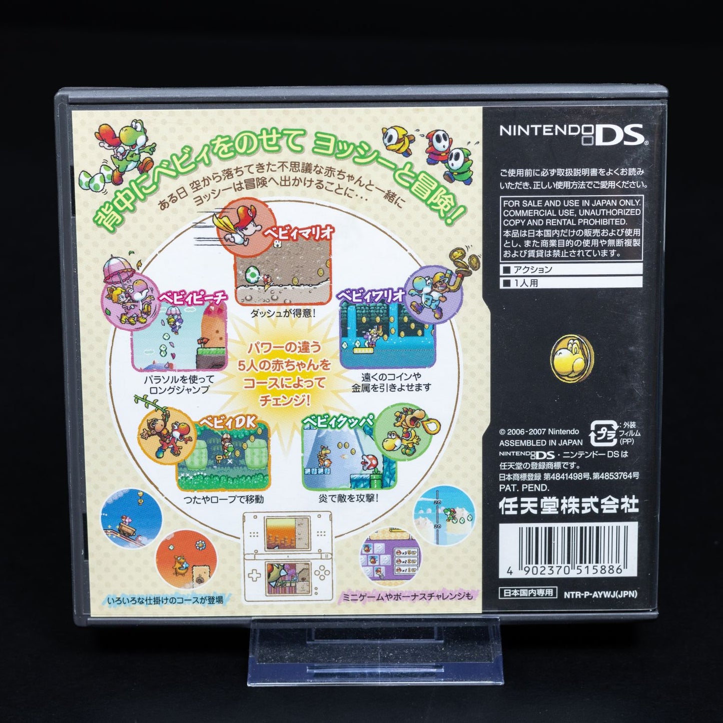Yoshi's Island - Nintendo DS Spiel - CiB - Japanisch - Top Zustand